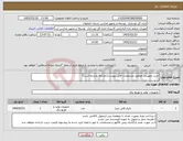 تصویر کوچک آگهی نیاز کالا-خرید تجهیزات مطابق مشخصات فایل پیوست(نام کالا مشابه است)