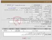 تصویر کوچک آگهی نیاز کالا-مانیتور اتش نشانی( رجوع شود به فایل پیوست)