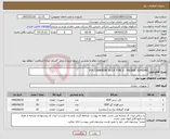 تصویر کوچک آگهی نیاز کالا-P/F:"CAMERON" B.O.P TYPE U - PACKER -0345349