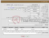 تصویر کوچک آگهی نیاز کالا-باتری شارژر دیسپی 24 ولت 10 آمپرDSE9470 مطابق فایل پیوست تامین کننده میبایست دارای AVL نفت مرتبط با گروه کالا باشدکارشناس آقای علی نژاد09375738159