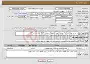 تصویر کوچک آگهی نیاز خدمات-تعمیر وتامین کامل قطعات موتور کامیونت ایسوزو 6 تن مدل npr70 سال ساخت 1389