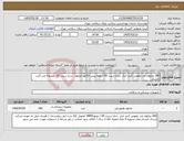 تصویر کوچک آگهی نیاز کالا-360 محلول ضد عفونی کنند ابزار سایا سپت HI / لطفا پیش فاکتور محلول سایا سپت HI ضمیمه می گردد . باتشکر