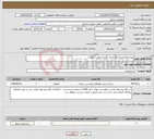تصویر کوچک آگهی نیاز خدمات-تهیه مصالح و اجرای جدول گذاری معابر اشقل