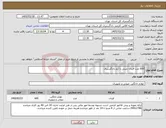 تصویر کوچک آگهی نیاز کالا-600 عدد قندان چینی با آرم دادگستری