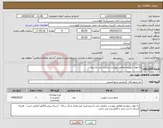 تصویر کوچک آگهی نیاز کالا-به مواد شوینده مطابق پیوست نیازمند می باشیم.