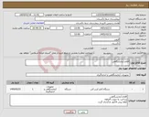 تصویر کوچک آگهی نیاز کالا-اقلام آزمایشگاهی