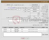 تصویر کوچک آگهی نیاز کالا-LINE PIPE CARBON STEEL SEALESS مطابق با مشخصات پیوست