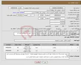 تصویر کوچک آگهی نیاز کالا-رو تختی کشدار نخی،بالاپوش نخی،رویه بالش نخی وبالش:بر طبق مشخصات پیوست در سامانه-ایران کد مشابه است و ملاک مشخصات فنی و خصوصی پیوست در سامانه می باشد
