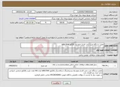 تصویر کوچک آگهی نیاز خدمات-تعمیر دستگاه عیب یابی فشار متوسط رفلکتور seba kmt