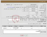 تصویر کوچک آگهی نیاز کالا-کابینت آبدارخانه و کمد دیواری ساختمان حراست مرکز انتقال نفت مرگاو