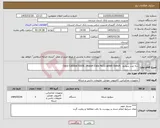 تصویر کوچک آگهی نیاز کالا-سه عدد سوئیچ Cisco Catalyst 9200L 24-port Data 4x1G uplink Switch