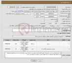 تصویر کوچک آگهی نیاز کالا-بیسیم آواک