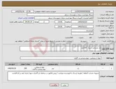 تصویر کوچک آگهی نیاز کالا-ژل چشمی سبک 200عدد