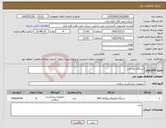 تصویر کوچک آگهی نیاز کالا-دستگاه نوار قلب