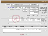 تصویر کوچک آگهی نیاز کالا-برنر دیگ بخار