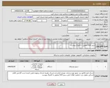 تصویر کوچک آگهی نیاز کالا-سرور G10 منطبق با کانفیگ پیوست