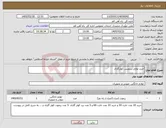 تصویر کوچک آگهی نیاز کالا-خرید لوازم سرویس کولرگازی