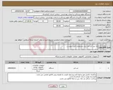 تصویر کوچک آگهی نیاز کالا-یک عدد لپ تاپ برابر مشخصات فنی پیوست 
