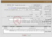 تصویر کوچک آگهی نیاز خدمات-سرویس ایاب و ذهاب مرکز منطقه زنجان