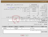 تصویر کوچک آگهی نیاز کالا-الکترو موتور