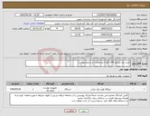 تصویر کوچک آگهی نیاز کالا-خرید دیزل ژنراتور 250 کاوا با مشخصات و شرایط پیوست