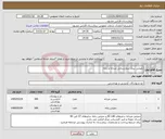 تصویر کوچک آگهی نیاز کالا-دمپایی بیمار بیمارستانی مردانه و زنانه