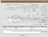تصویر کوچک آگهی نیاز کالا-200 گایدوایر Gaia asahi/ لطفا پیش فاکتور ضمیمه می گردد . باتشکر