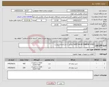 تصویر کوچک آگهی نیاز کالا-GATE VALVE CARBON STEEL مطابق با مشخصات پیوست