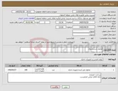 تصویر کوچک آگهی نیاز کالا-محلول شستشوی