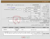تصویر کوچک آگهی نیاز کالا-سافت استارتر 30 کیلووات طبق فایل پیوستی