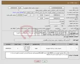 تصویر کوچک آگهی نیاز کالا-1دستگاه اواپراتور کولرایستاده 48000 aux با ابعاد 860در450میلیمتر/تایید توسط کارشناس الزامیست/هزینه ارسال تا بیمارستان به عهده فروشنده/پرداخت2ماهه