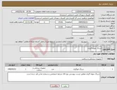 تصویر کوچک آگهی نیاز کالا-سرنگ نمونه گیری.