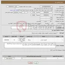 تصویر کوچک آگهی نیاز کالا-سیستم کامپیوتر طبق تعداد و مشخصات فایل ضمیمه شده