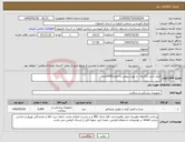تصویر کوچک آگهی نیاز کالا-فیلتر آنتی باکتریال- با پورت پیچی به تعداد5000عدد