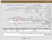 تصویر کوچک آگهی نیاز کالا-لیدرفلکس (آرترلاین)8*22به تعداد200عدد