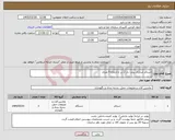 تصویر کوچک آگهی نیاز کالا-استاکر شارژی پیلت دار 2 تن تا ارتفاع 5 متری