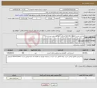 تصویر کوچک آگهی نیاز خدمات-طراحی وچاپ کاتالوگ A4 250 گرم 4لت درو که سلفن شده مات