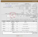 تصویر کوچک آگهی نیاز کالا-وسایل آزمایشگاه صنایع غذایی