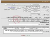 تصویر کوچک آگهی نیاز کالا-تجهیزات فاضلابی مطابق لیست پیشنهاد قیمت پیوست، نحوه پرداخت:( اسناد مرابحه)،محل تحویل: بجنورد کالابانظرناظرفنی اولویت باکالای ایرانی