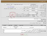 تصویر کوچک آگهی نیاز کالا-یک عدد کوپلینگ غلطک