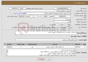 تصویر کوچک آگهی نیاز خدمات-تراشکاری ،بازوبست پمپ هیدرولیک و تعویض شفت