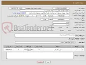 تصویر کوچک آگهی ساخت پنجه کامل یک سری