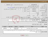 تصویر کوچک آگهی نیاز کالا-خرید یک قلم قطعات یدکی توربین