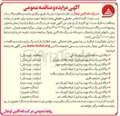 تصویر کوچک آگهی تامین نیروی انسانی
