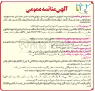 تصویر کوچک آگهی خرید حمل ، نصب و راه اندازی اتو ترانس ( بصورت اتوماتیک )