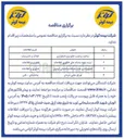 تصویر کوچک آگهی ساخت و نصب تابلو برق اضطراری 
