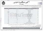 تصویر کوچک آگهی خرید پتوی نمدی سربازی