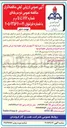تصویر کوچک آگهی خرید لوله ۴ اینچ برای اجرای خطوط لوله جریانی چاه های جدید و تعمیرات و پشتیبانی خطوط موجود 
