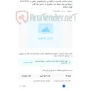 تصویر کوچک آگهی انجام عملیات تعمیرات و نگهداری ازجرثقیلهای سقفی و دروازه ای، نیم دروازه ای و منوریل و.. ناحیه نورد گرم فولاد مبارکه
