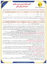 تصویر کوچک آگهی خرید مقره ثابت و کششی